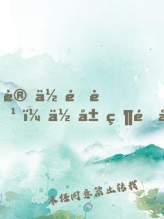 讓你造船，你居然造出了空天母艦